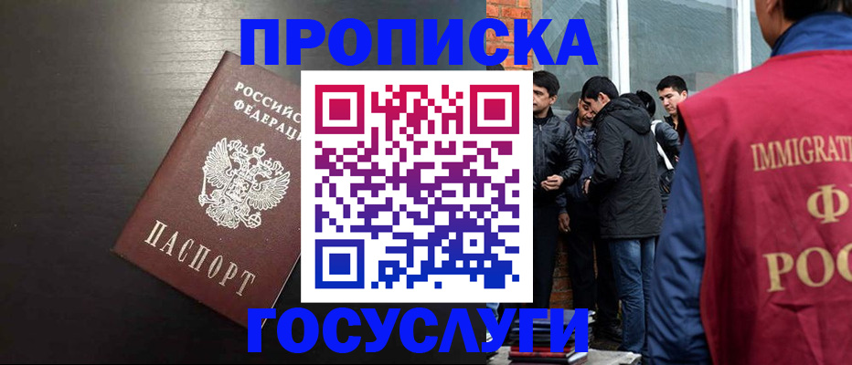 временная регистрация гарантия в Лузе