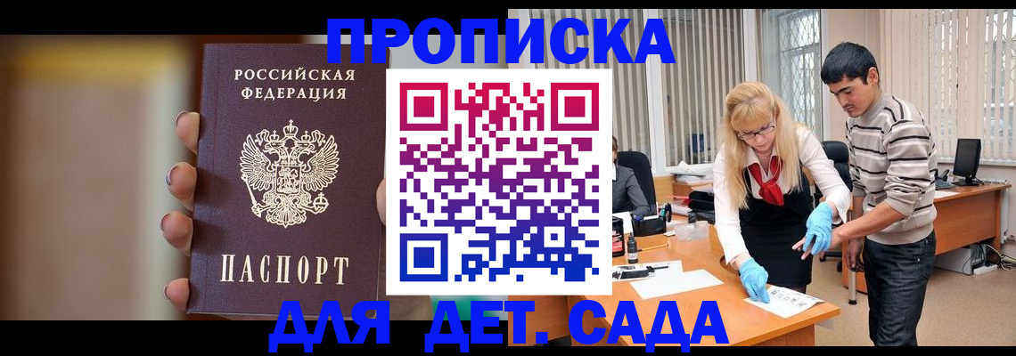 временная регистрация купить в Лузе