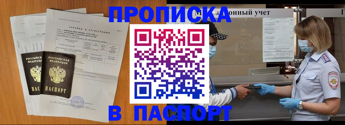 миграционный учет в Лузе